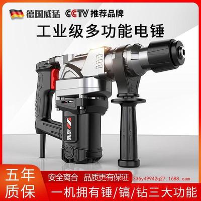 威猛电锤电镐电钻多功工能大冲电功率击钻两用业混凝土家用474动
