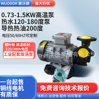 YUANSHIN热水机泵浦380V铜叶轮