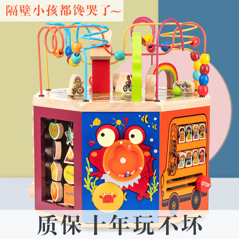 多功能儿童八面绕珠百宝箱大号婴幼儿益智早教串珠男女孩木制玩具