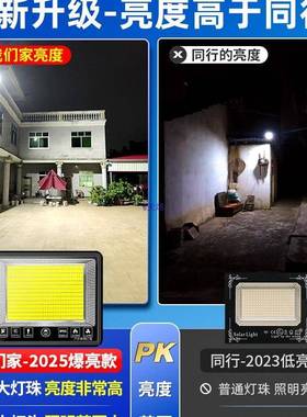 新款太阳能院户人外庭院灯家用室内外照农村子体感应VWM明道路灯