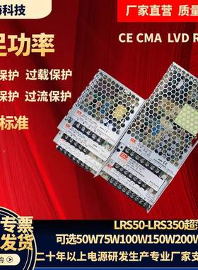 LRS工业906开关电源220转124V1V2100/50/200/50变压器门禁闸3道门