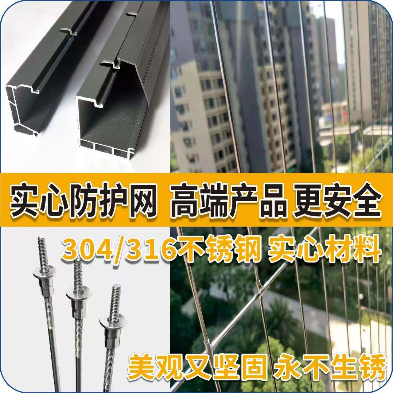 新款实芯钢隐形防防网家庭盗防窗防掉网实心盗钢条不XKM锈钢阳台