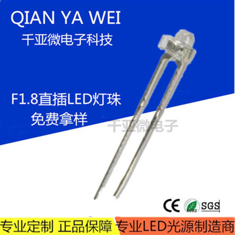 发光二极管F1.8白发红长脚直插LED灯珠1.8mm小蝴蝶蓝光 黄灯 白色