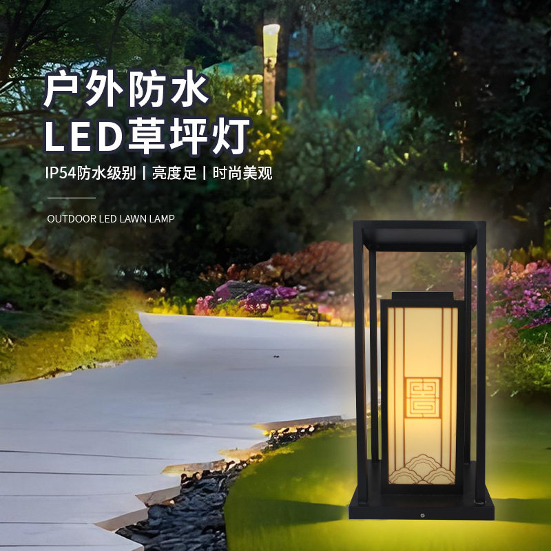 新中式草坪灯户外防水草地灯led园林景观灯花园别墅公园庭院灯