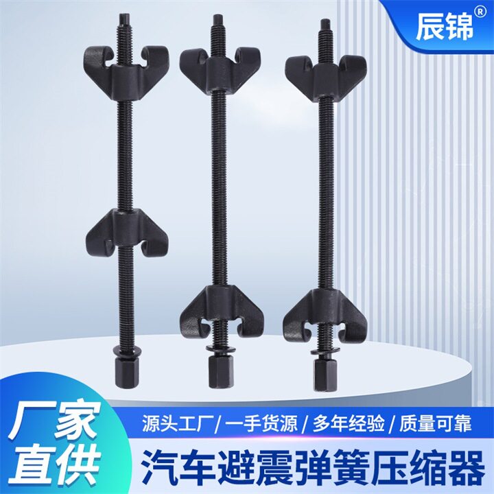 汽车减震弹簧压缩器便捷压缩卷式拆卸工具避震专用手动维修拆卸器