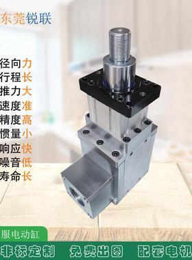 锐联H高频伺服电缸高频执行频器20Z548高率高动振幅多级电动缸