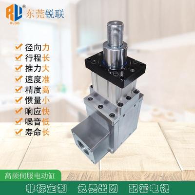 锐联H高频伺服电缸高频执行频器20Z548高率高动振幅多级电动缸