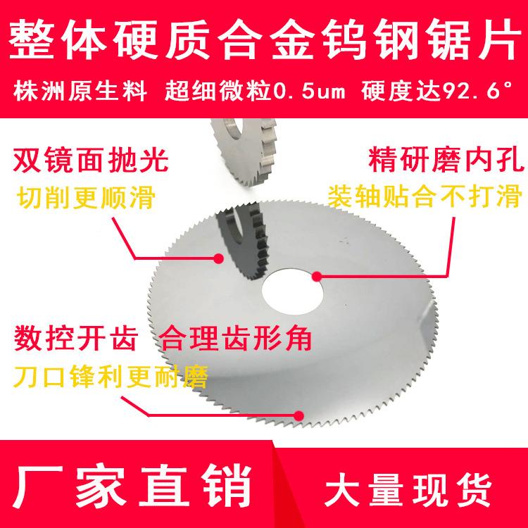iFeng工厂0直销钨.钢锯片0150*.8-5150*0.8*0*22*18T密齿/72粗齿