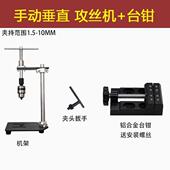 手动直攻丝机攻160牙台式 绞手丝臂加长棘垂轮摇探小型手持可调锥