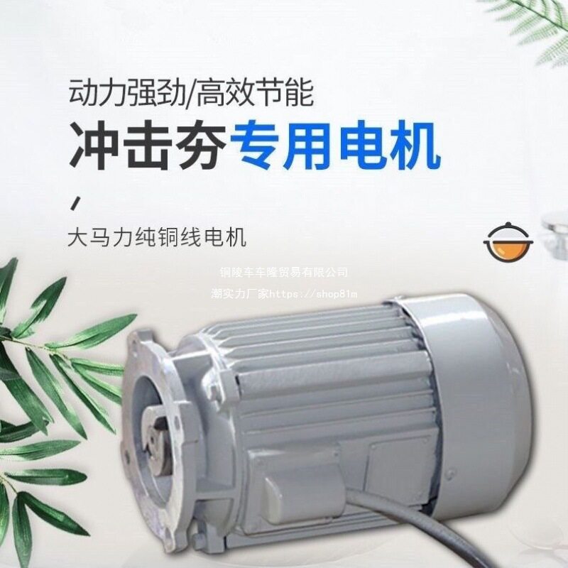 单相两相三相冲击夯电机高速