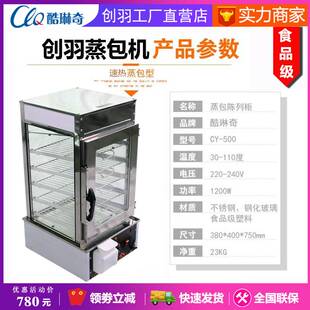 KLQ商用便利店馒头包子水饺玉米保温展示柜整箱蒸炉五层蒸包柜。