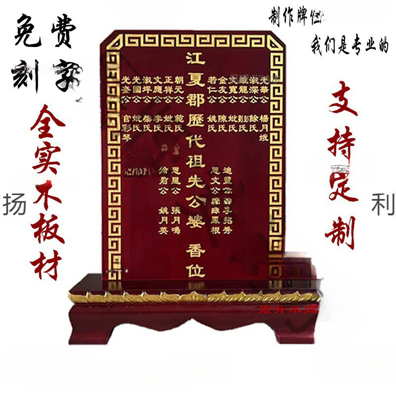 香火牌祖宗牌位香樟木天地君亲师地主祠堂供奉祖先灵位实木牌
