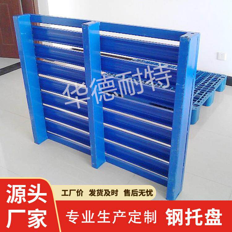 型仓库地台板满式钢制重托盘铺经久耐用承载能强工业197铁制卡力