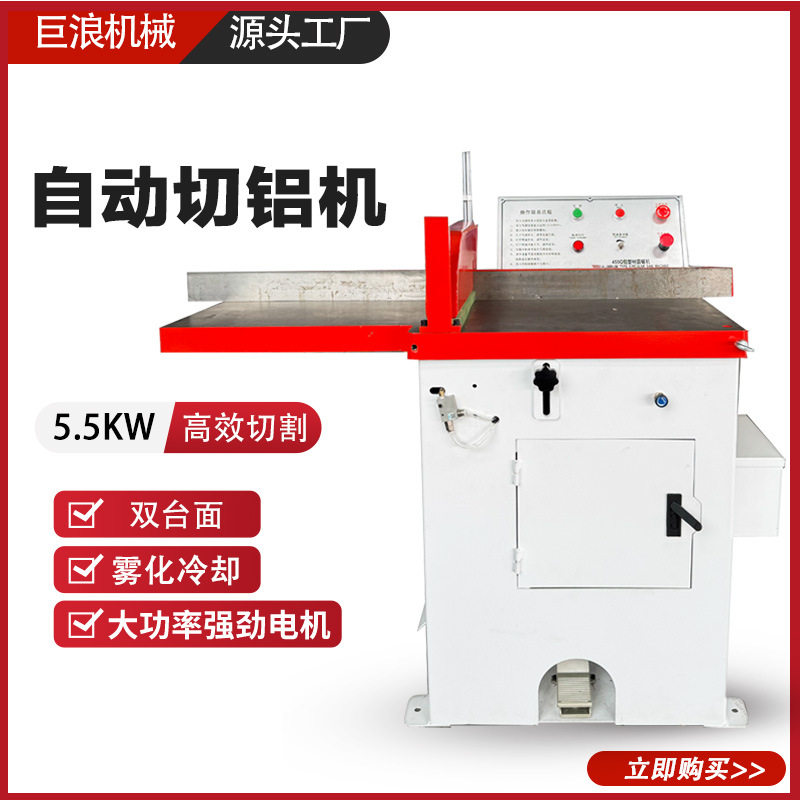 切铝机455半自动 铜铝型材无毛刺高速切割门窗断料锯铝机机械厂家