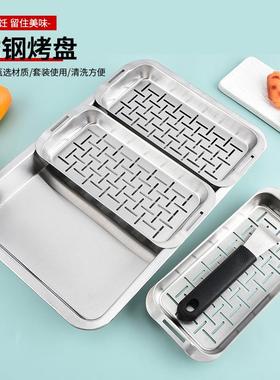 烤工托具不锈长钢方形烤盘迷你平底浅口漏孔烤UVU盘烤肉盘盘漏烤