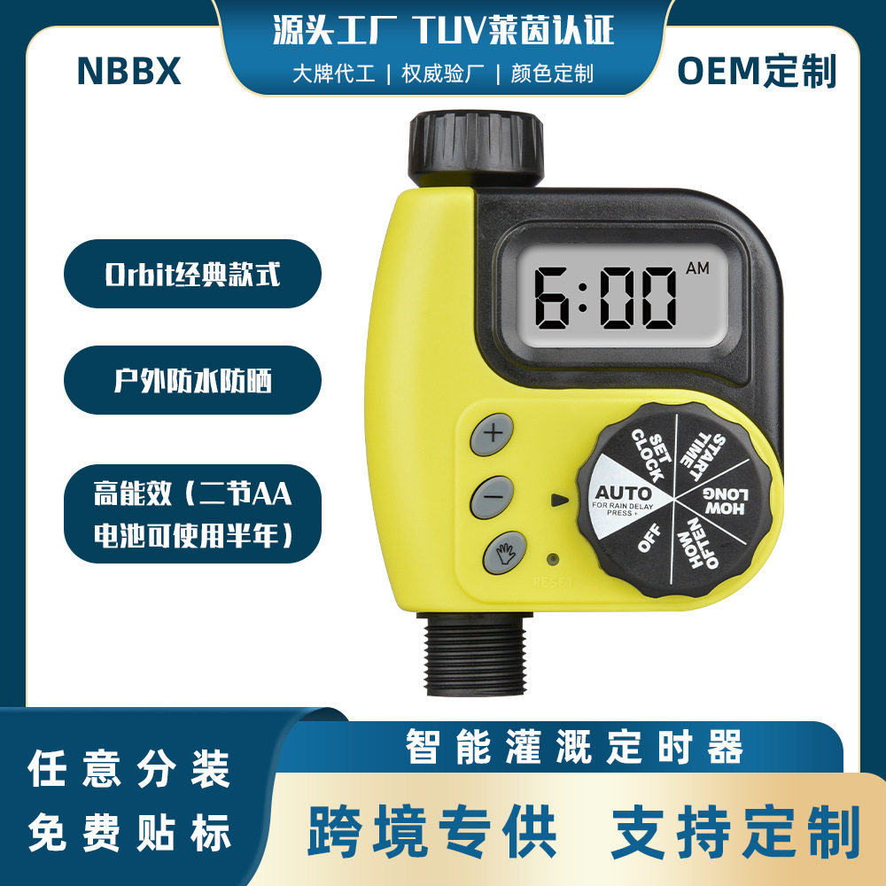 简易设置花园草坪智能定时浇花器