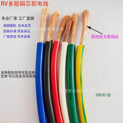 R软V0.5-86435平方单线铜芯电线卷1支00米/单支电源控制软线阻燃