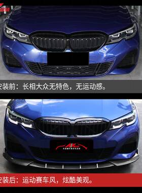 直供2020款新3系前铲改装MP运动325li前唇包围ak