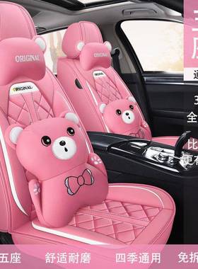 G5汽车坐包垫四季通用夏季BCY座垫用全围车座椅U座套网红女神款可