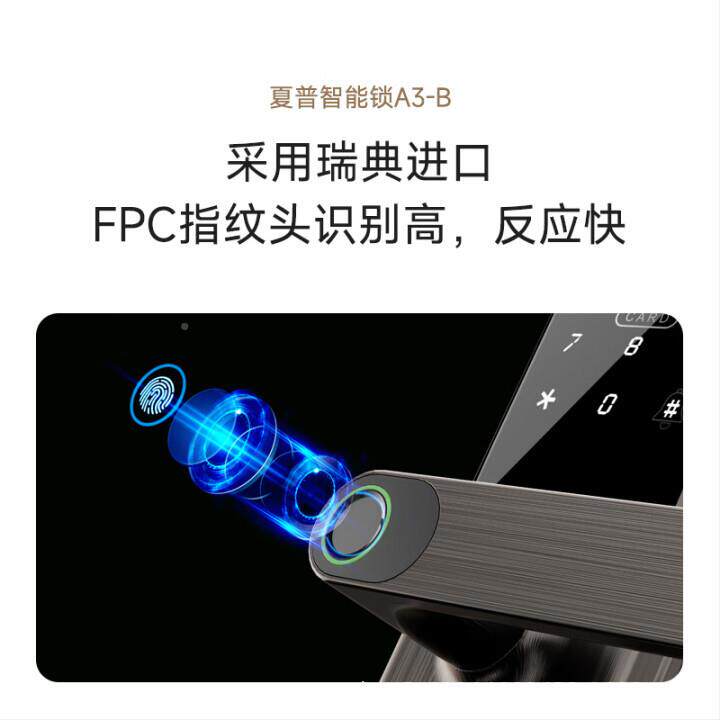 SHARP指纹密码刷锁卡智能A3-BC级锁芯家用木防盗门铝合一金握开纹
