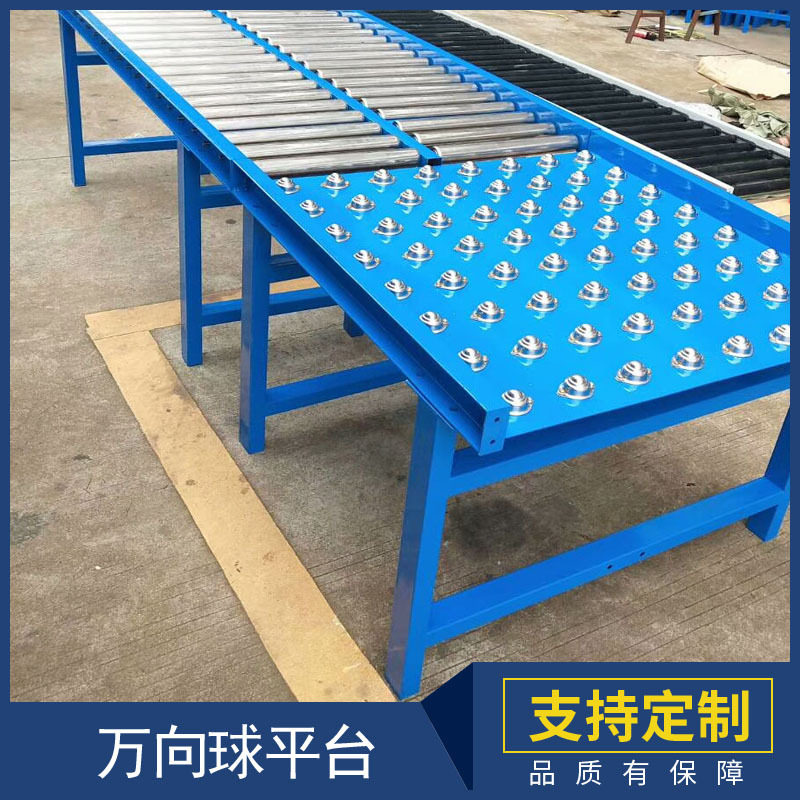 重型不锈钢万向滚珠输送线