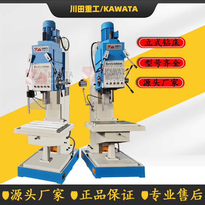 Z5140方柱立式钻床 立钻钻床设备钻攻机床Z5140钻床 立式普通钻床