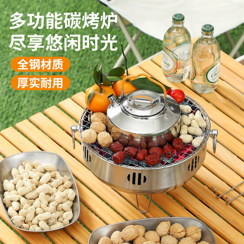不锈钢围炉煮茶取暖烧烤炉