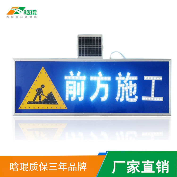 太阳能施工警示灯交通标志牌