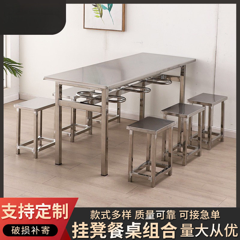 不锈钢挂凳餐桌椅学校食堂快餐店长方形桌子小吃店分体餐桌椅组合