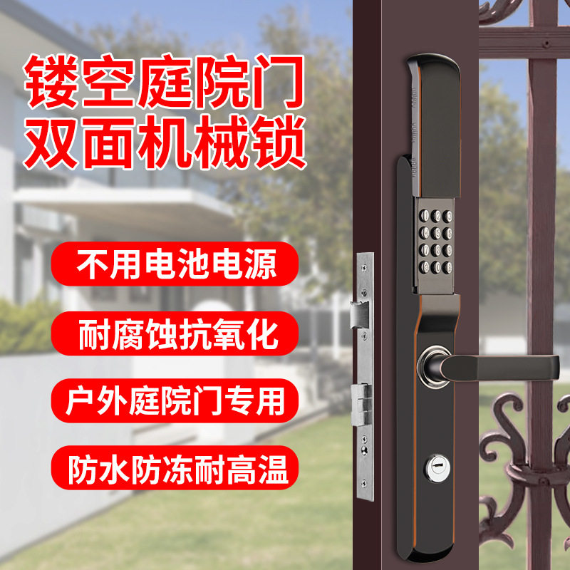户外庭院铁艺门机械密码锁防水