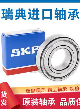 斯孚633凯2M深沟球承356轴耐磨抗疲劳尺寸精准工业设备核心配套件