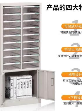 钢文柜抽屉式A4YY-文件资料办公柜件铁皮档案美柜甲收纳柜票制据