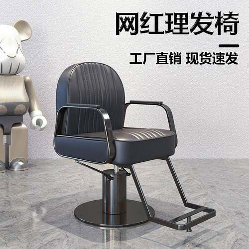 高端网红发降店椅子美发椅发染廊专用剪发椅升座椅理发店椅理美发