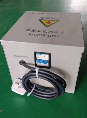 行灯2变压器J照MB50JMB-500V0VA明变压器20v变24v低压电源照明变-