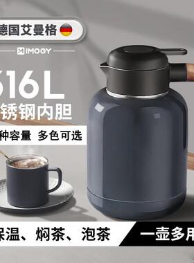 艾曼格（IMOGY）焖国保温德壶锈家用茶壶872大容量闷泡壶不钢内胆
