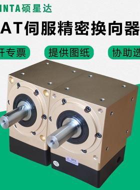90度直角换器型T十字向伞齿轴孔输出服电机减速机转AT060向伺器齿