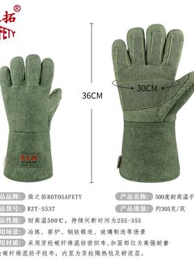 荣之拓温耐防高温手套500度隔热烫工防高加长加厚耐磨45715业CM特