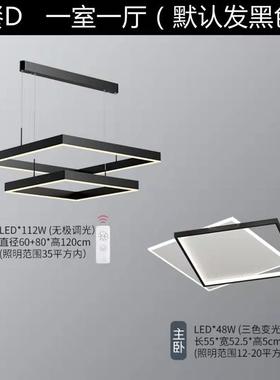 灯具现代简方约形客灯厅大大气家用全屋灯具套餐组202515合年新款