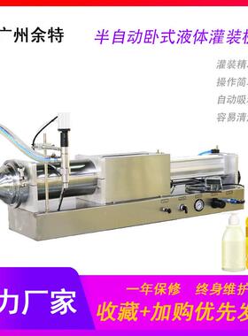 C0F-200半自动单头液体灌装机活塞式膏体灌卧机气装动定GF-2000量