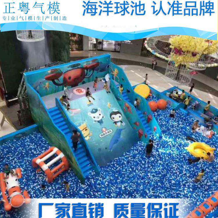 百万hyqc-003球池淘海洋球场热销亲子游乐设备气堡商室内大型儿童