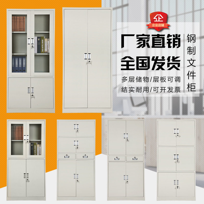 钢制a4文件柜财务凭证柜带抽屉资料整理柜对开门铁皮柜带锁档案柜图片