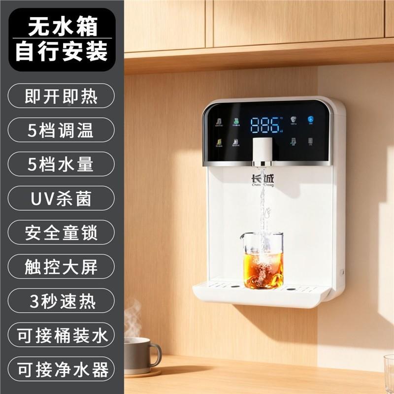 【新上市】长城管线机防干即烧饮即热壁挂温桶装水品313饮水机双
