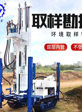 30环境土取壤QXH样钻机地勘旋钻机履带取土钻机米监测井螺建井打