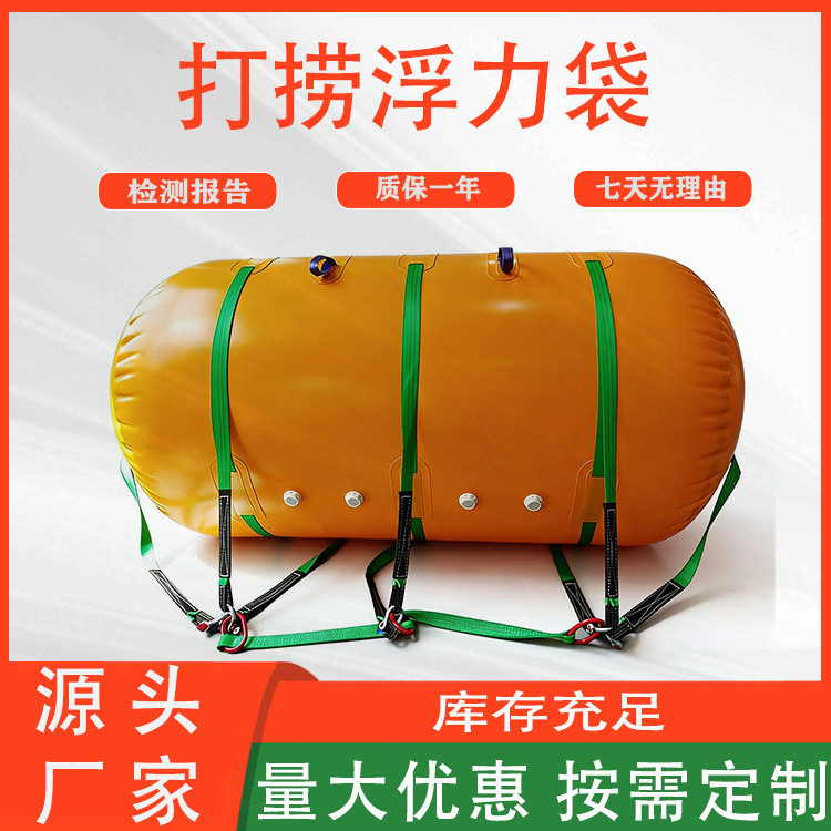 海洋潜水漂浮袋潜水打捞浮力袋便携式应急救灾溺水提升袋