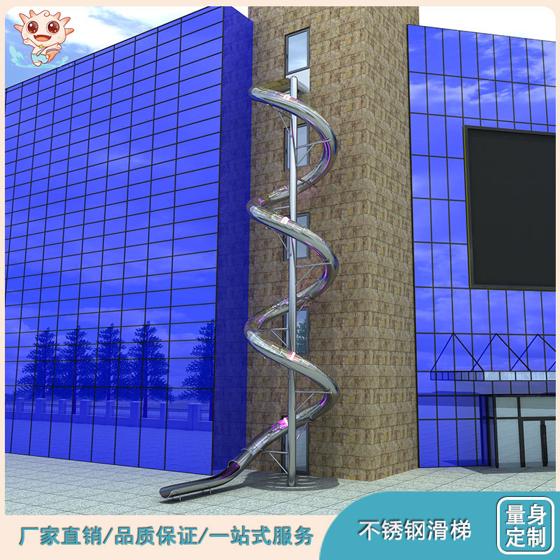 大型室内外不锈钢儿童滑梯组合