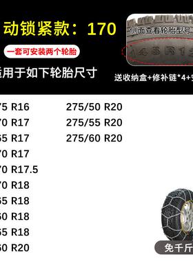 伯虎HKN汽车u磨v轮胎防滑链通小轿用s车雪HKN系列地越野耐自动锁