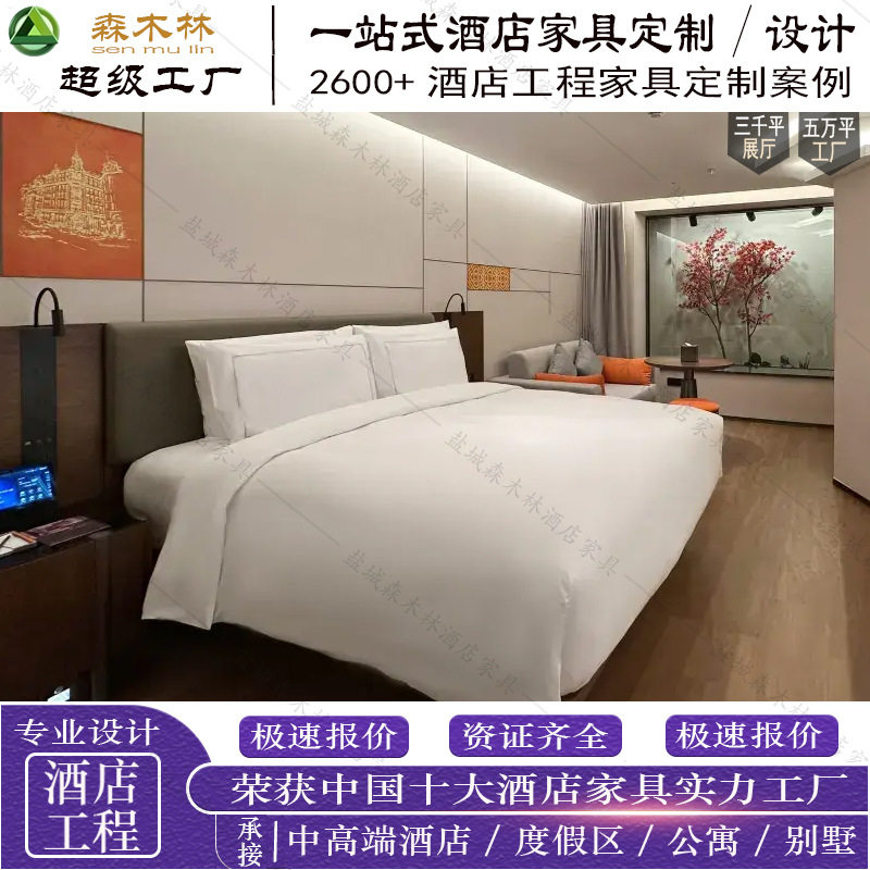 逸菲酒店家具标间全套快捷宾馆公寓出租房固装家具民宿床箱设计床