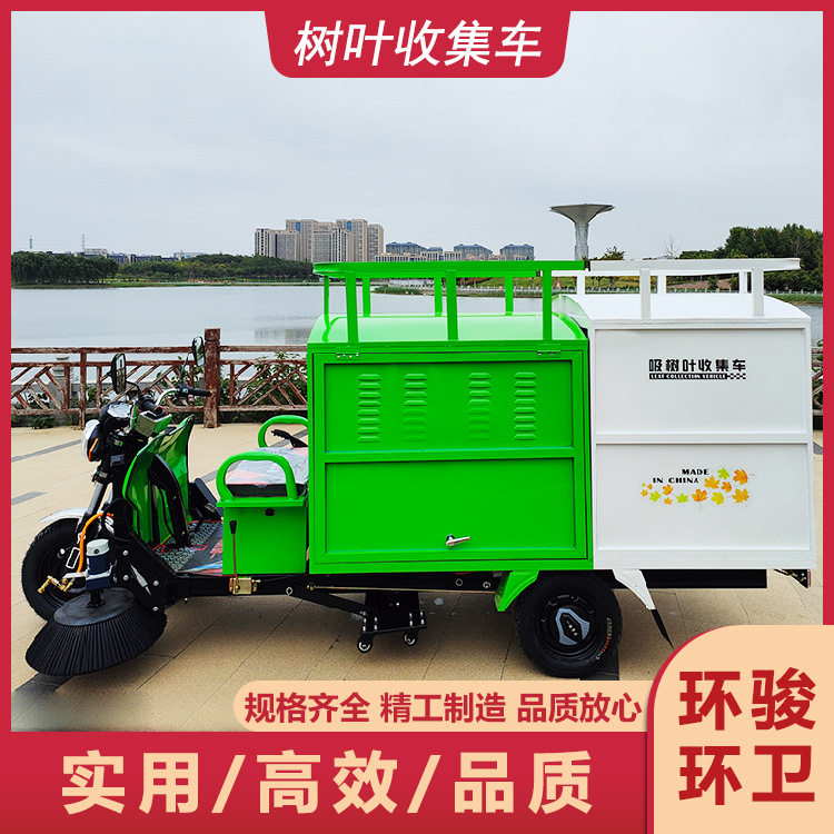 多功能落叶收集车两刷一吸树叶吸叶车厂家园林绿化树叶收集车