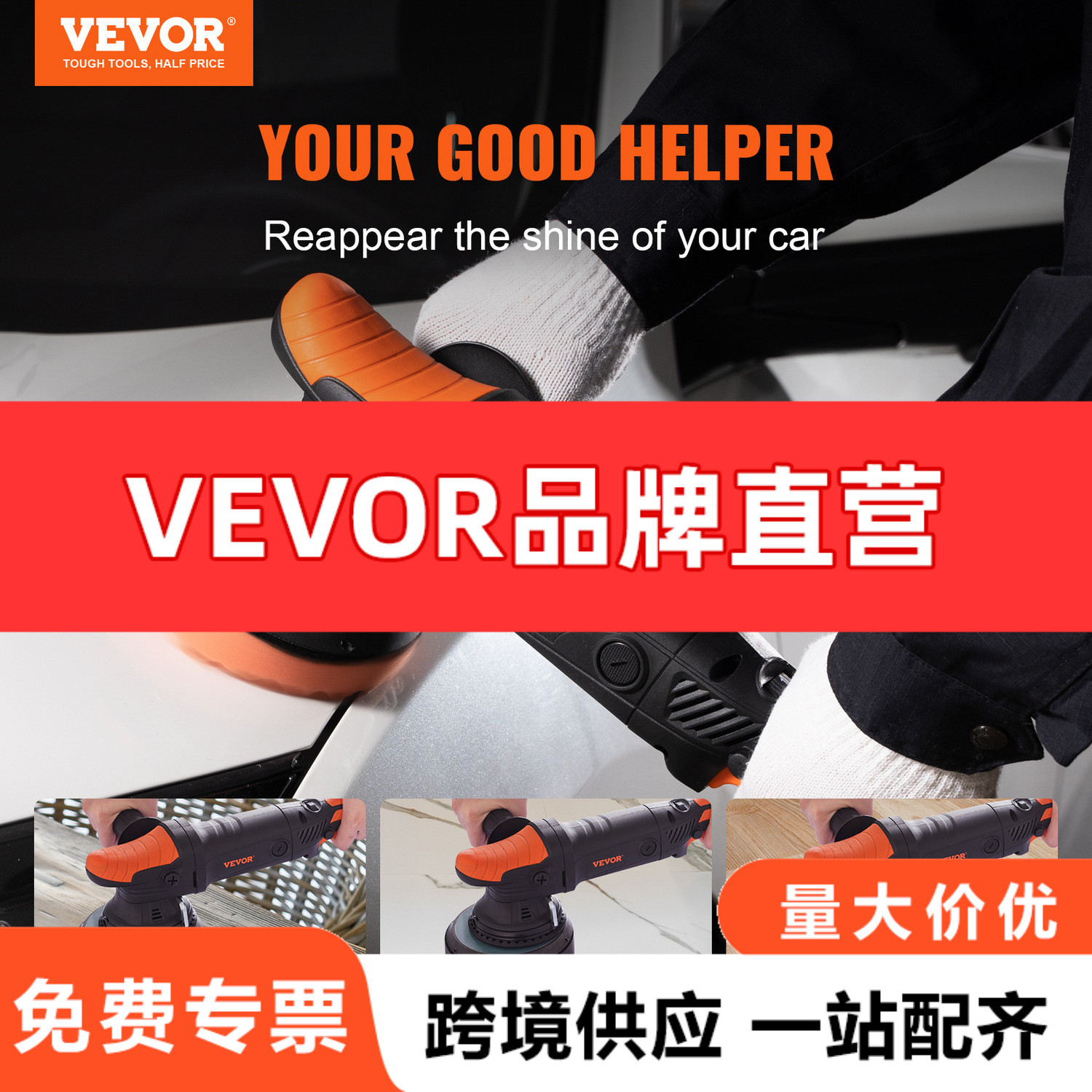 VEVOR 缓冲抛光机6英寸6个变速1900-4600转双动作抛光器打蜡套件