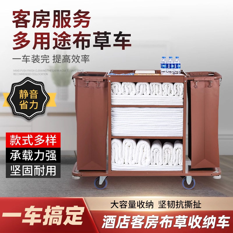 酒店宾馆卫生服务车多功能布袋手推保洁客房布草车工作车清洁打扫